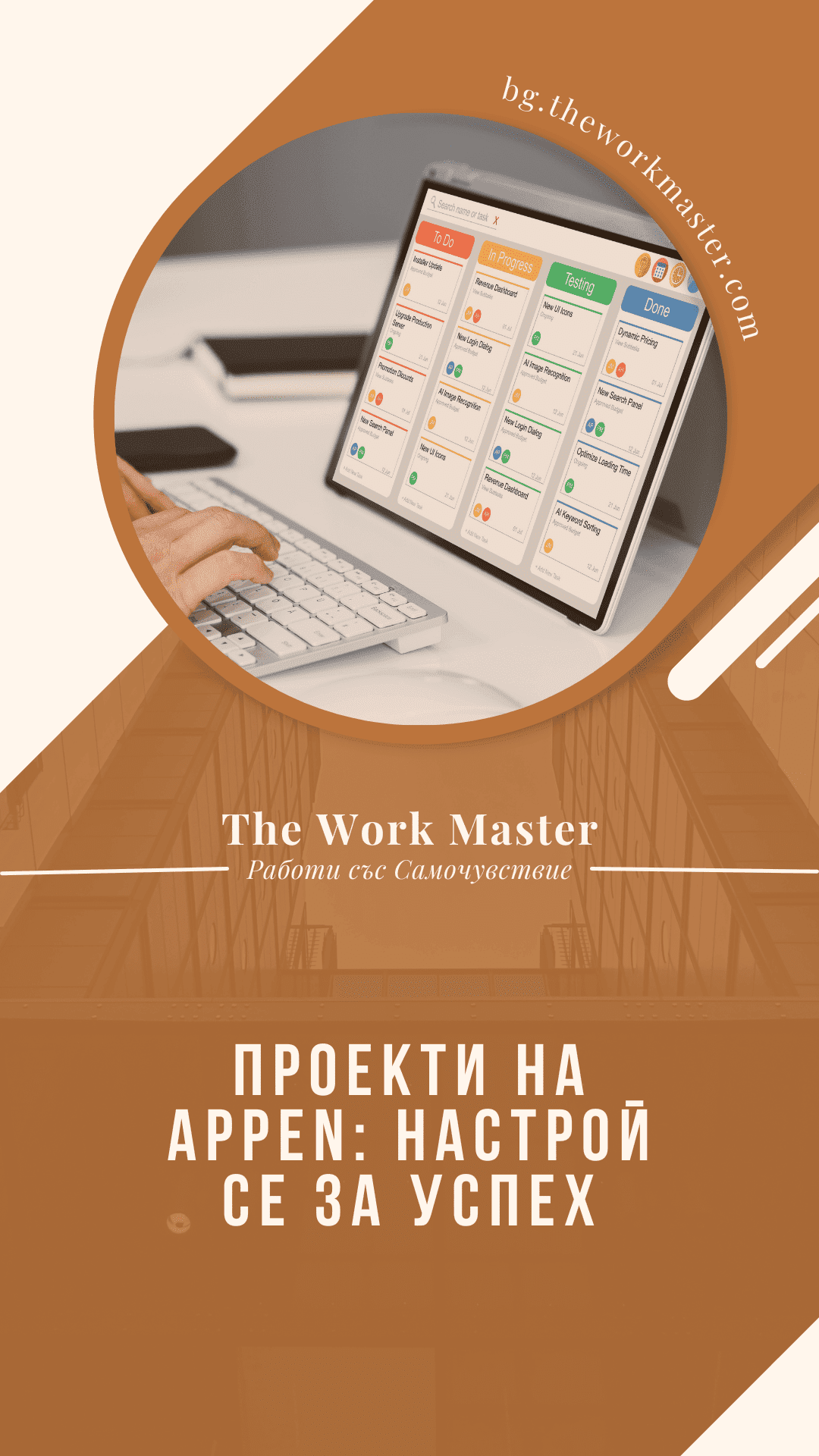 пин относно работата по проекти на Appen