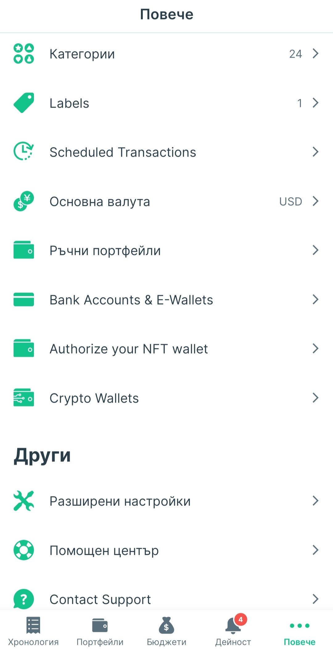 преглед на Spendee